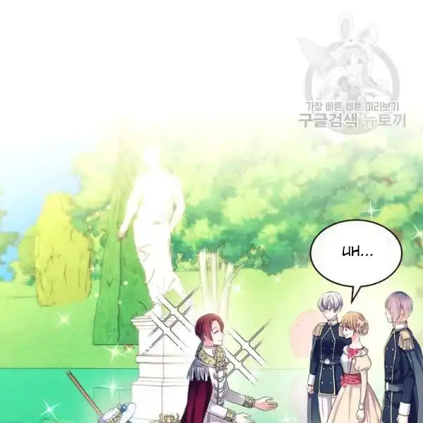 Sincerely: I Became a Duke's Maid Chapter 82 10